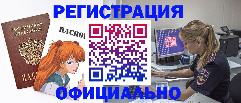 временная регистрация адрес в Тюкалинске