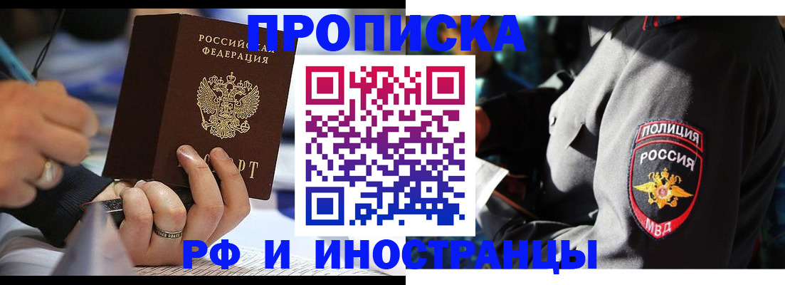 временная регистрация гарантия в Тюкалинске