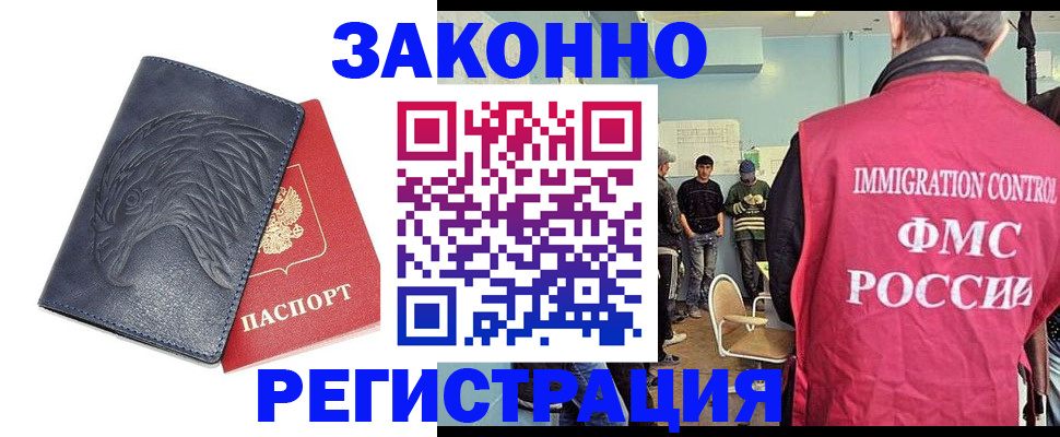 прописка паспорт в Тюкалинске