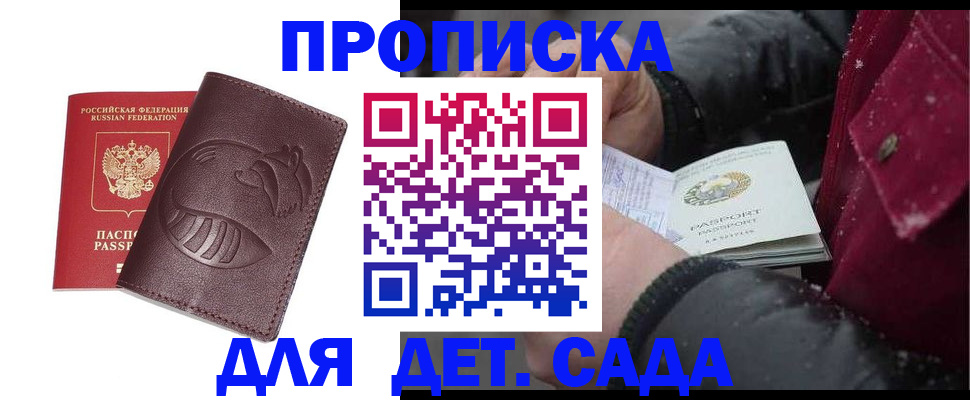 временная регистрация в квартире в Тюкалинске