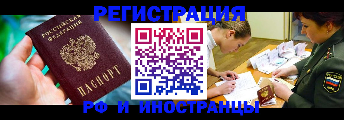 прописка в квартире в Тюкалинске